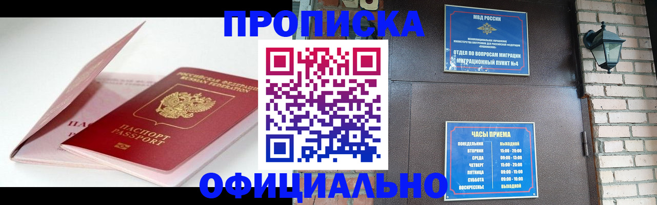 временная регистрация адрес в Балашове
